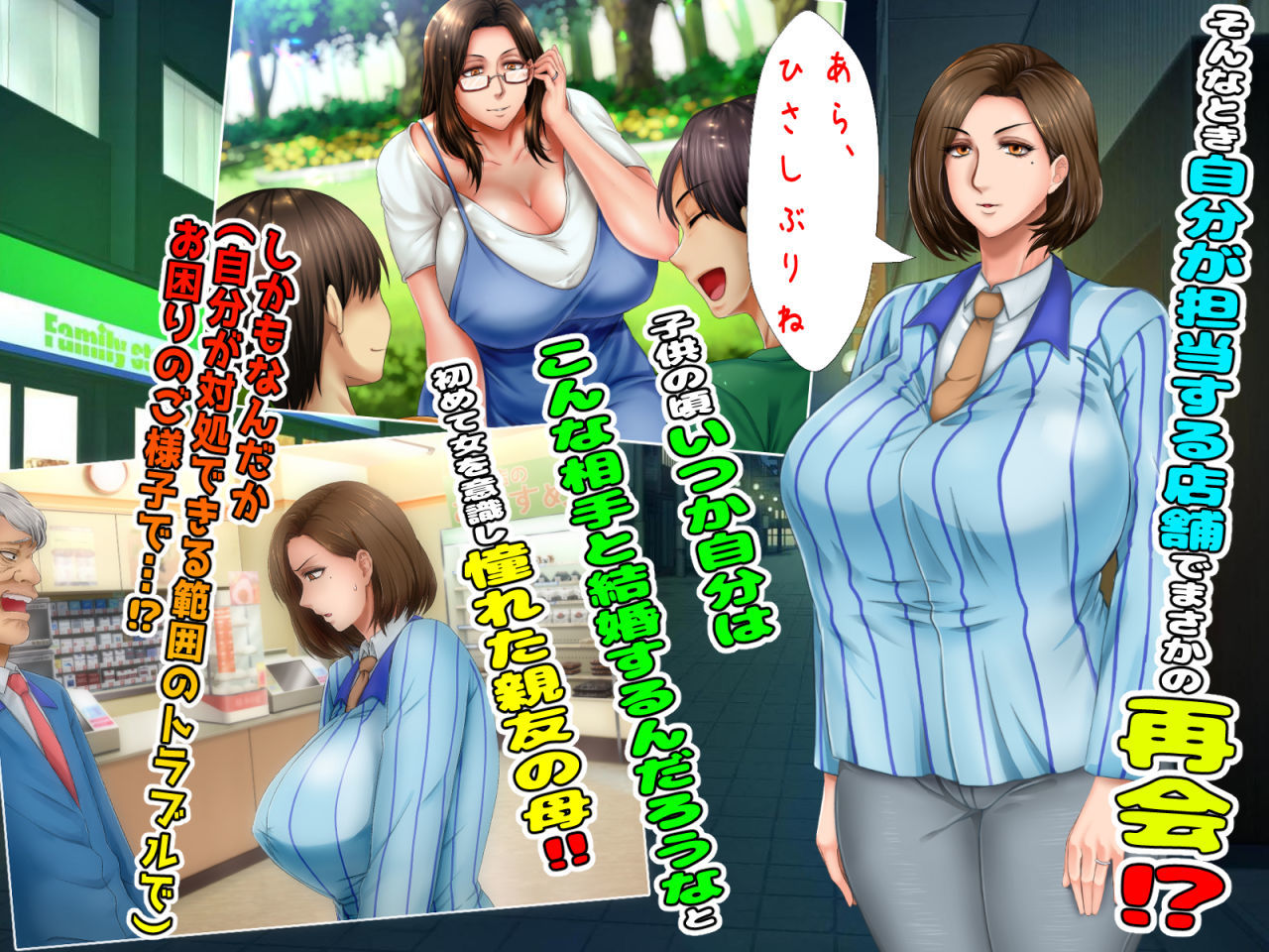 子煩悩な良妻賢母がパート先で年下イケメン上司に落とされるまでの記録ザ・ゲーム 〜妥協した相手との満足いかない恋愛しか知らない僕(23)が、子供のころ「いつかこんな美人と結婚するんだろうな」と思っていた親友の美人母(45)と22歳差の恋をする〜 画像2