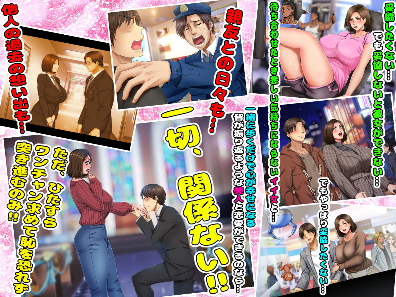 子煩悩な良妻賢母がパート先で年下イケメン上司に落とされるまでの記録ザ・ゲーム 〜妥協した相手との満足いかない恋愛しか知らない僕(23)が、子供のころ「いつかこんな美人と結婚するんだろうな」と思っていた親友の美人母(45)と22歳差の恋をする〜 画像4