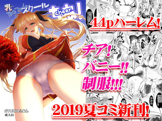 ふあんなのフェイ全部2 画像7