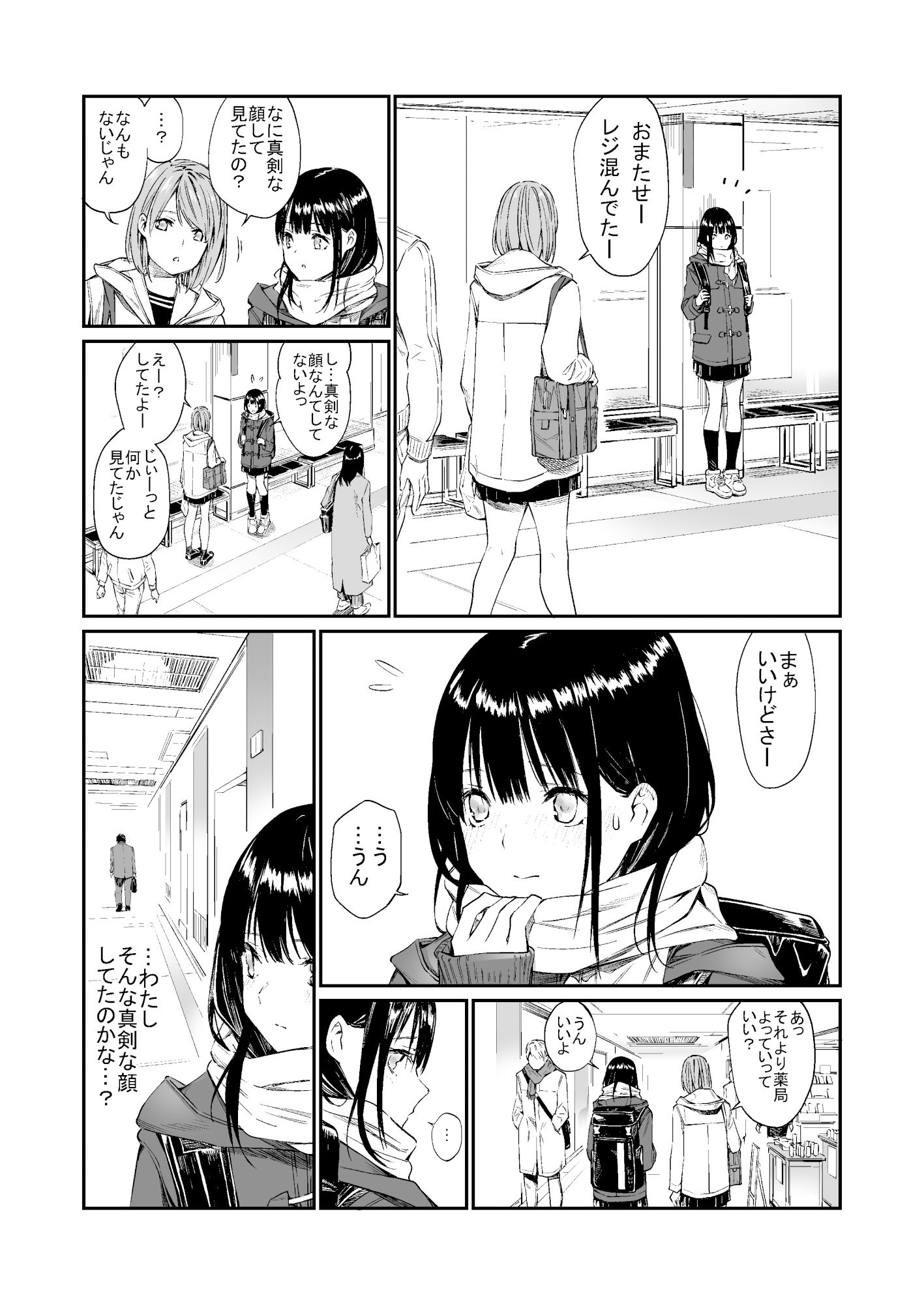 おじさんで埋める穴 画像1