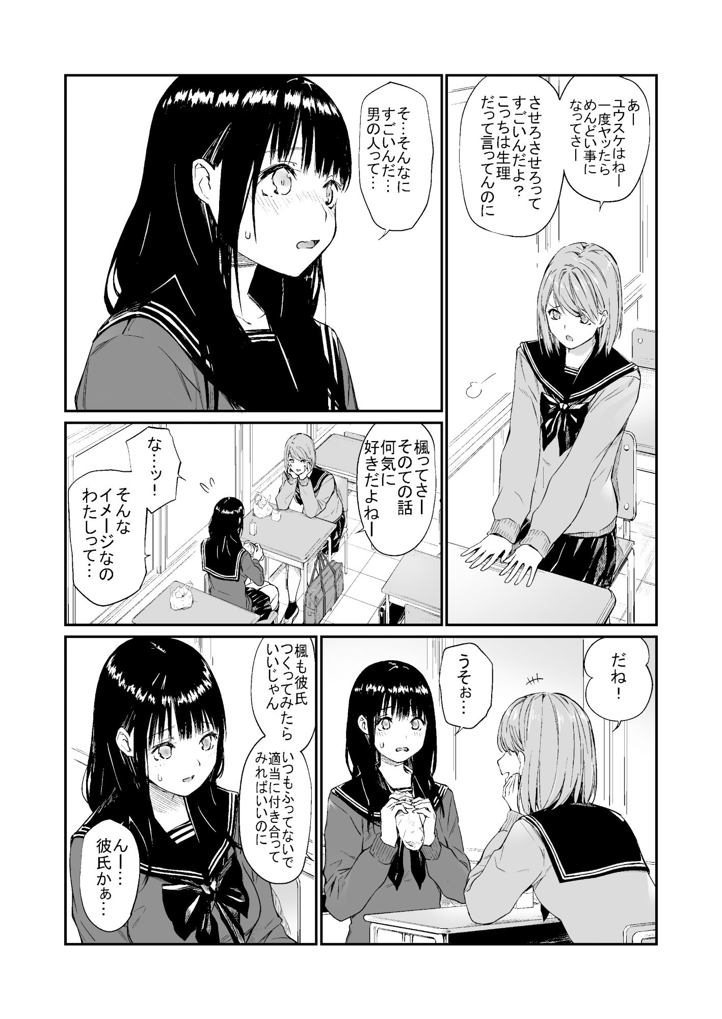 おじさんで埋める穴 画像2