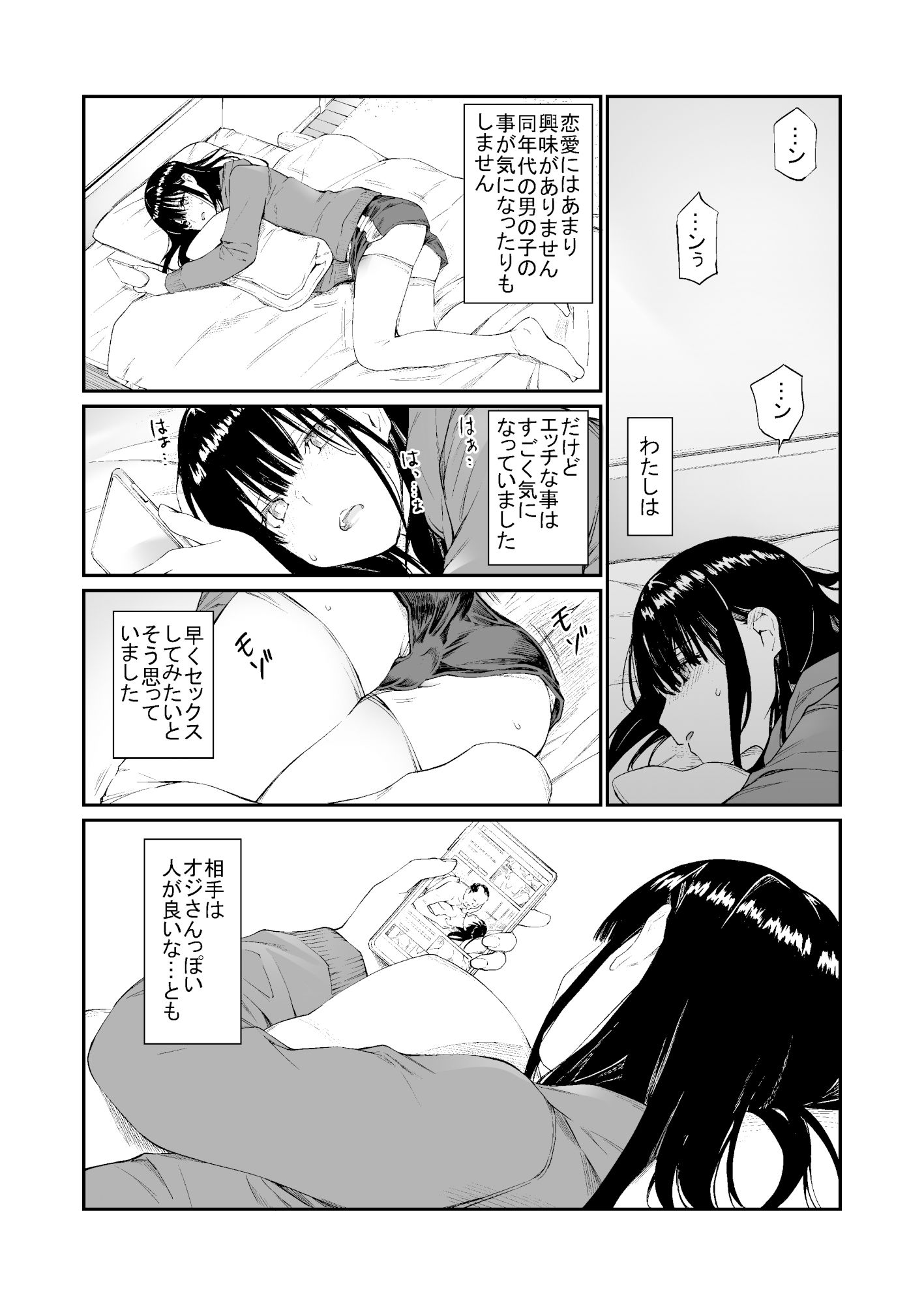 おじさんで埋める穴 画像3