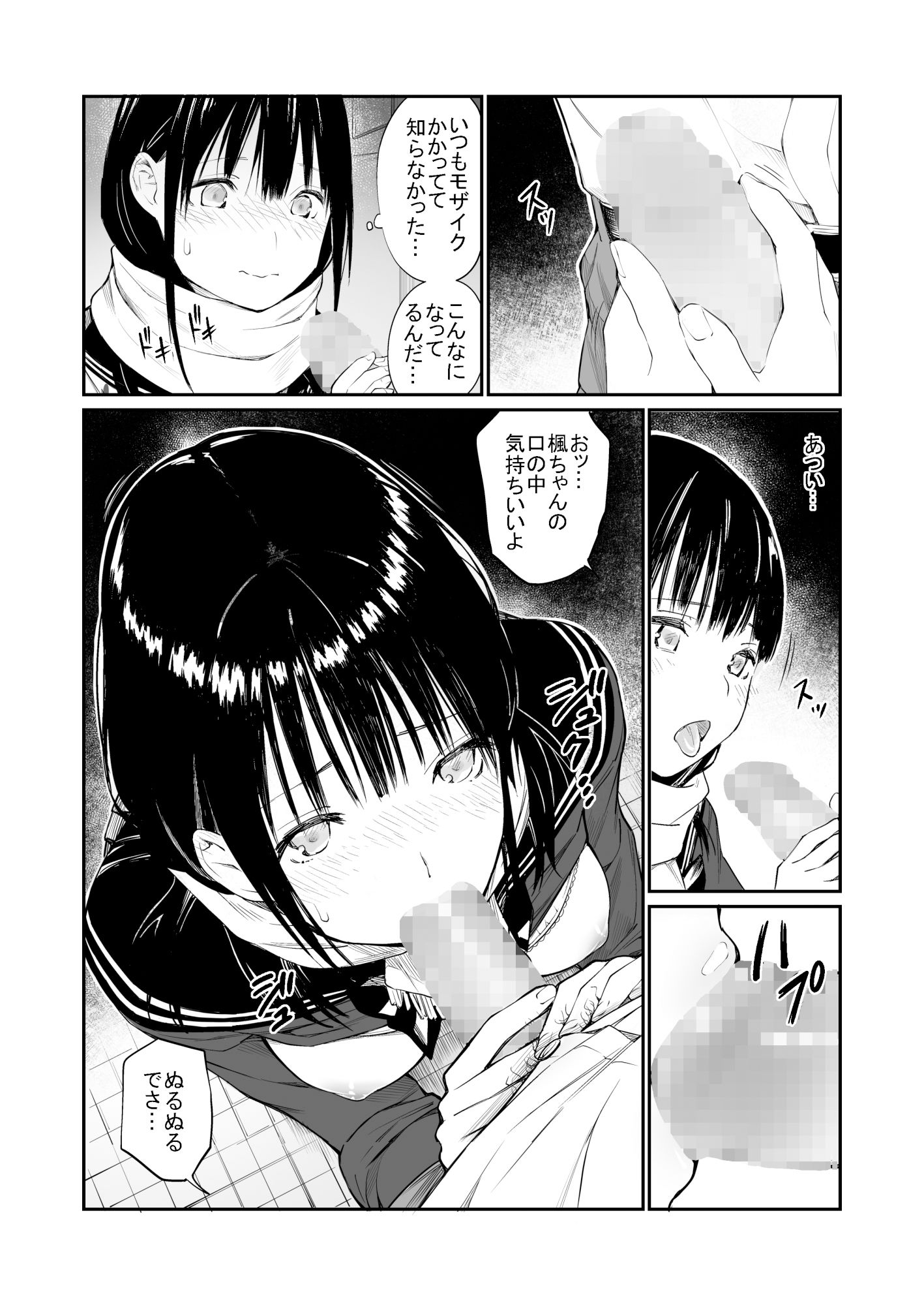 おじさんで埋める穴 画像5