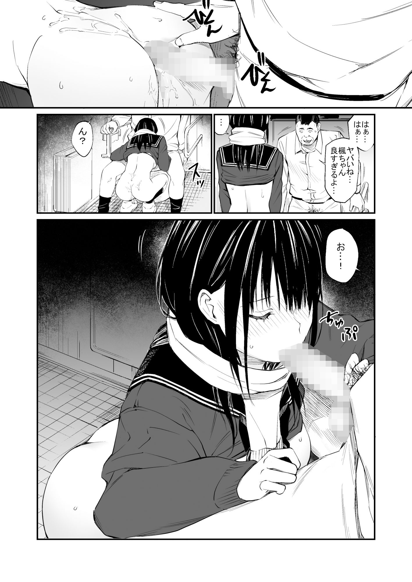 おじさんで埋める穴 画像9