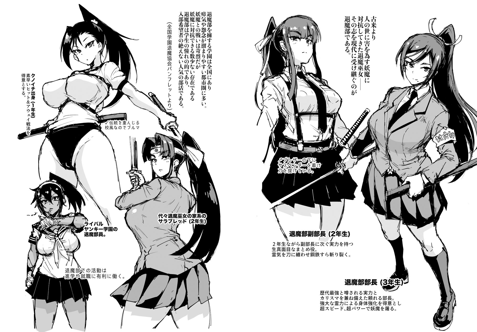 JK退魔部 Season1 画像2