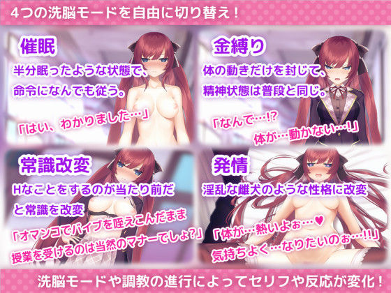 洗脳アプリで高飛車なお嬢様を好き放題するシミュレーション 画像1