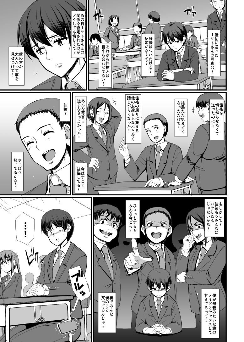 メイドのおしごと。IV 画像4