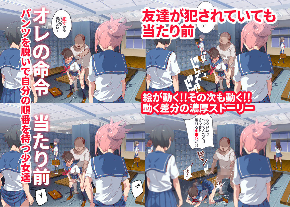 俺が何しても当たり前の街〜皆の前で処女を犯しまくっても誰も気にしません〜 画像2