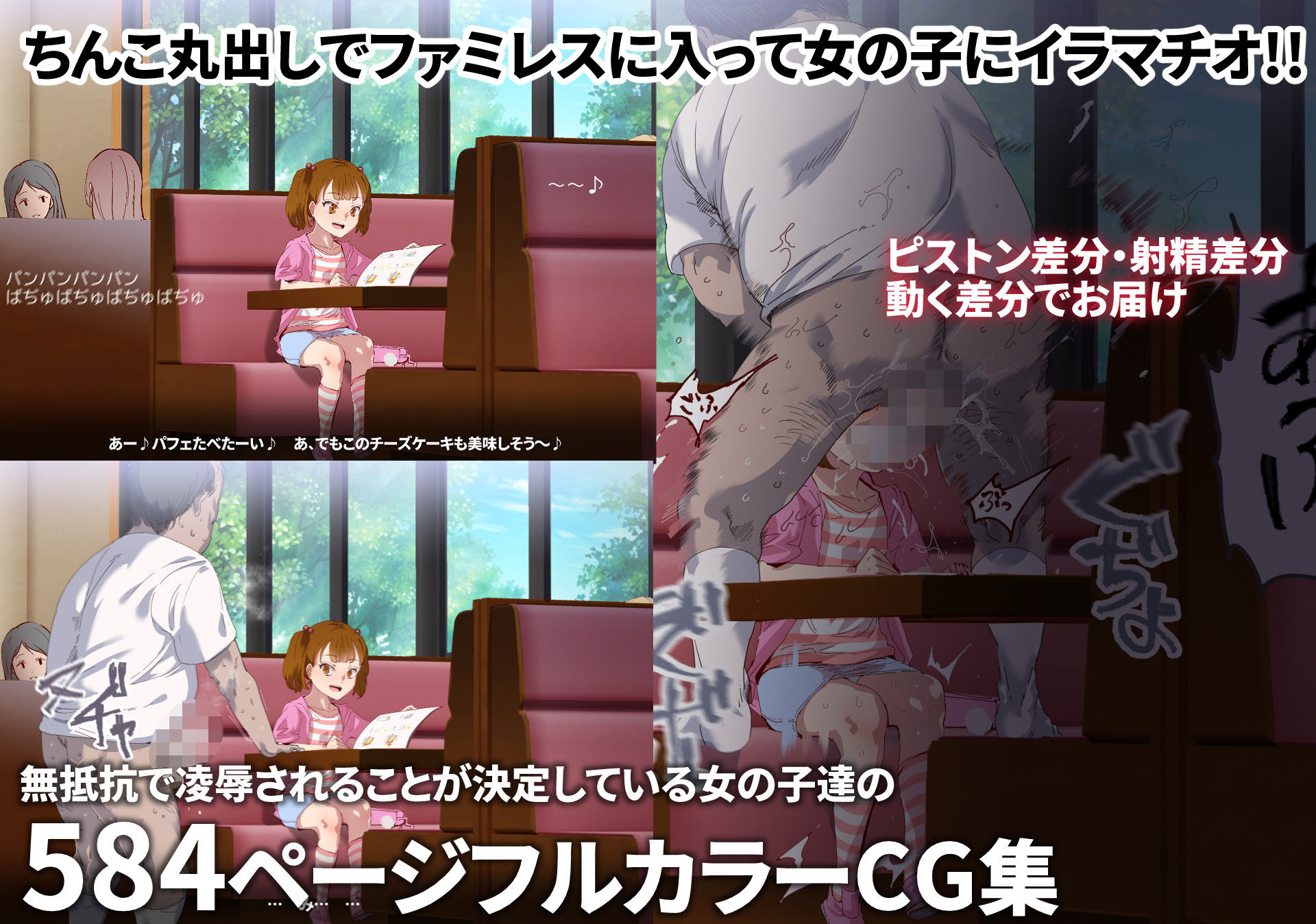 俺が何しても当たり前の街〜皆の前で処女を犯しまくっても誰も気にしません〜 画像3