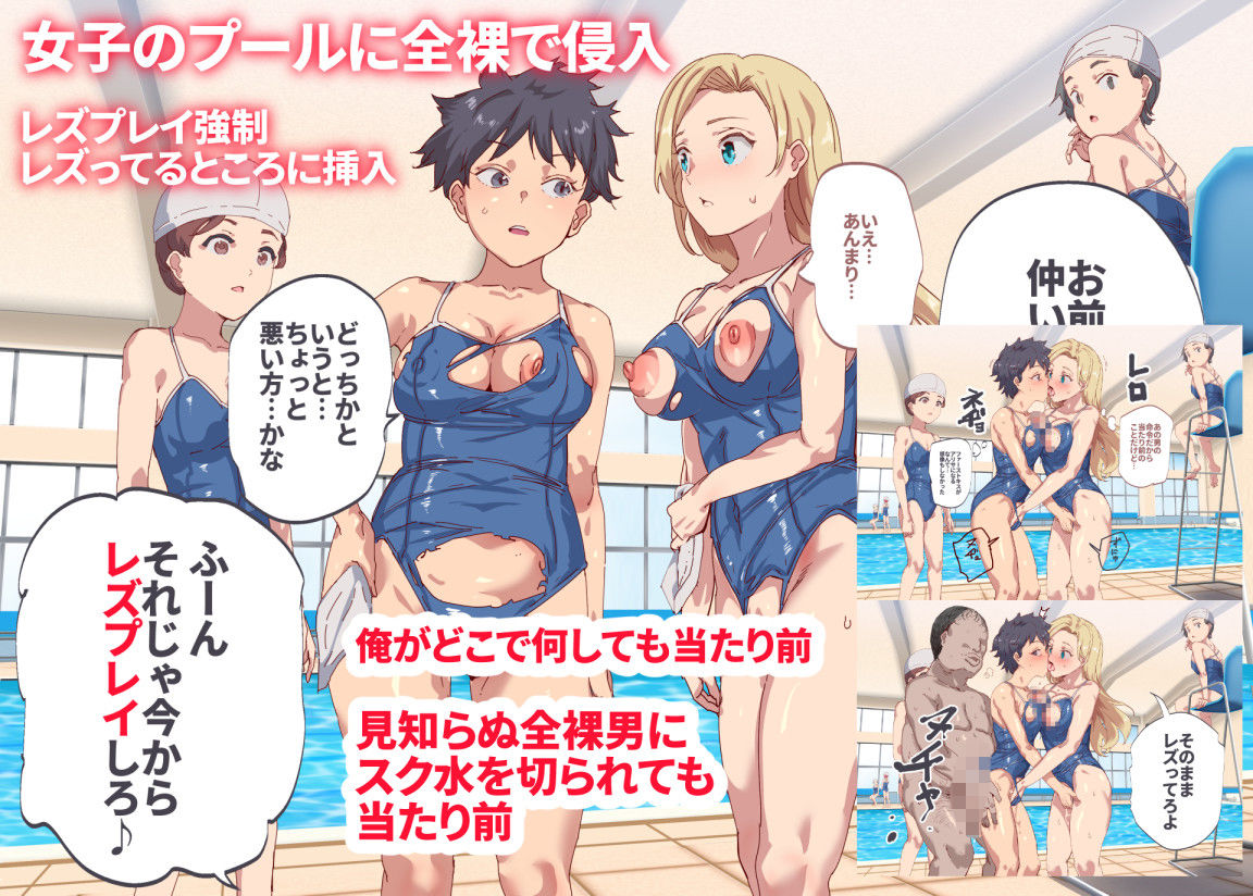 俺が何しても当たり前の街〜皆の前で処女を犯しまくっても誰も気にしません〜 画像6