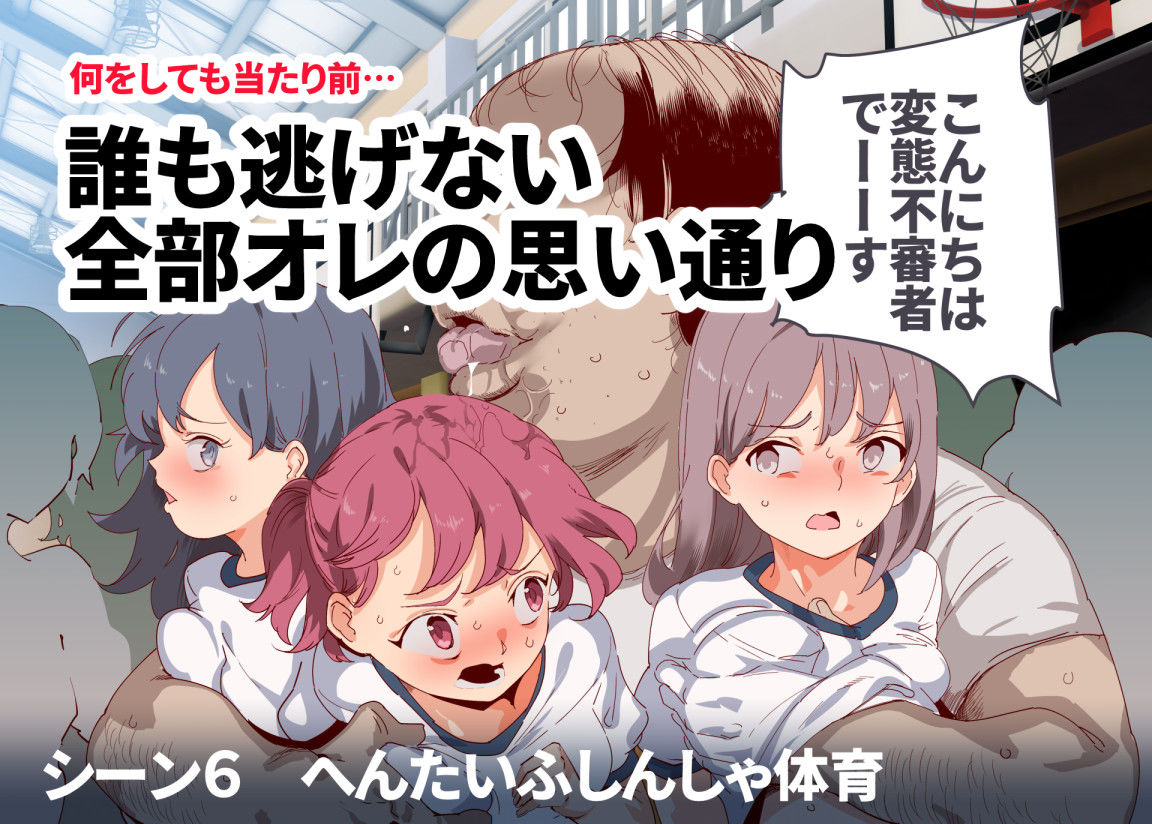 俺が何しても当たり前の街〜皆の前で処女を犯しまくっても誰も気にしません〜 画像7