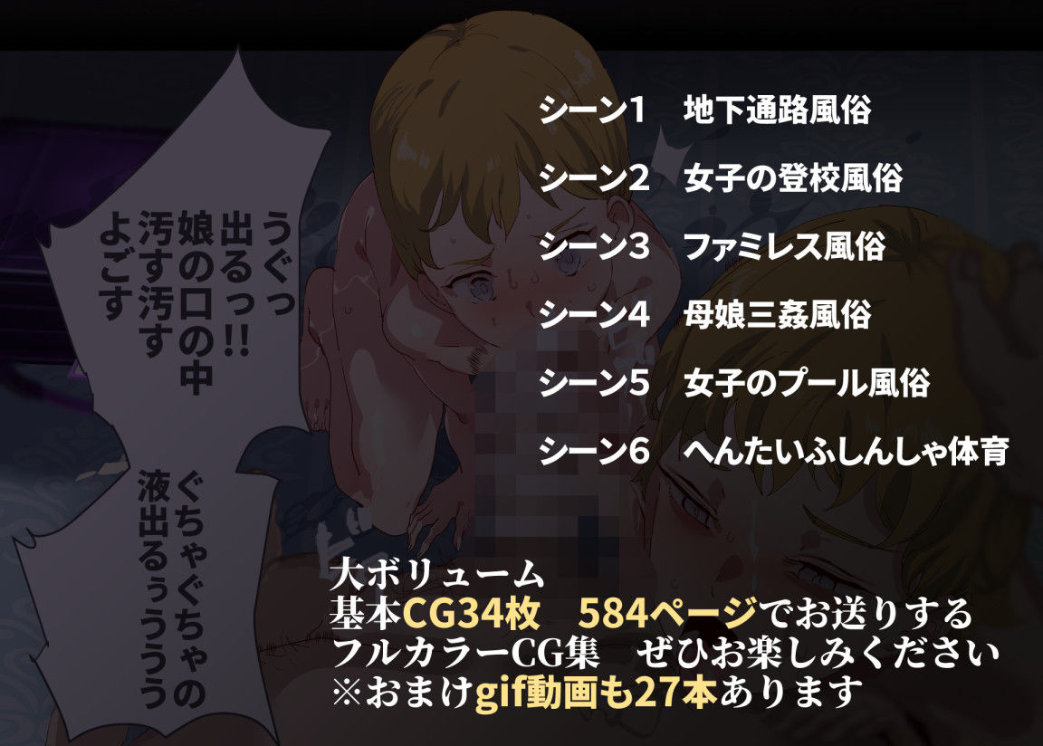 俺が何しても当たり前の街〜皆の前で処女を犯しまくっても誰も気にしません〜 画像9