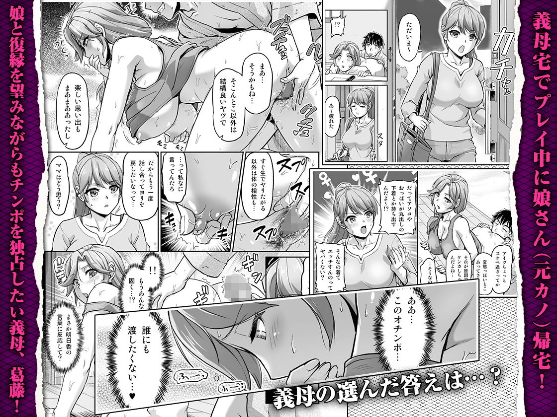 出会い系でナンパしたら元カノの義母が来た 画像4