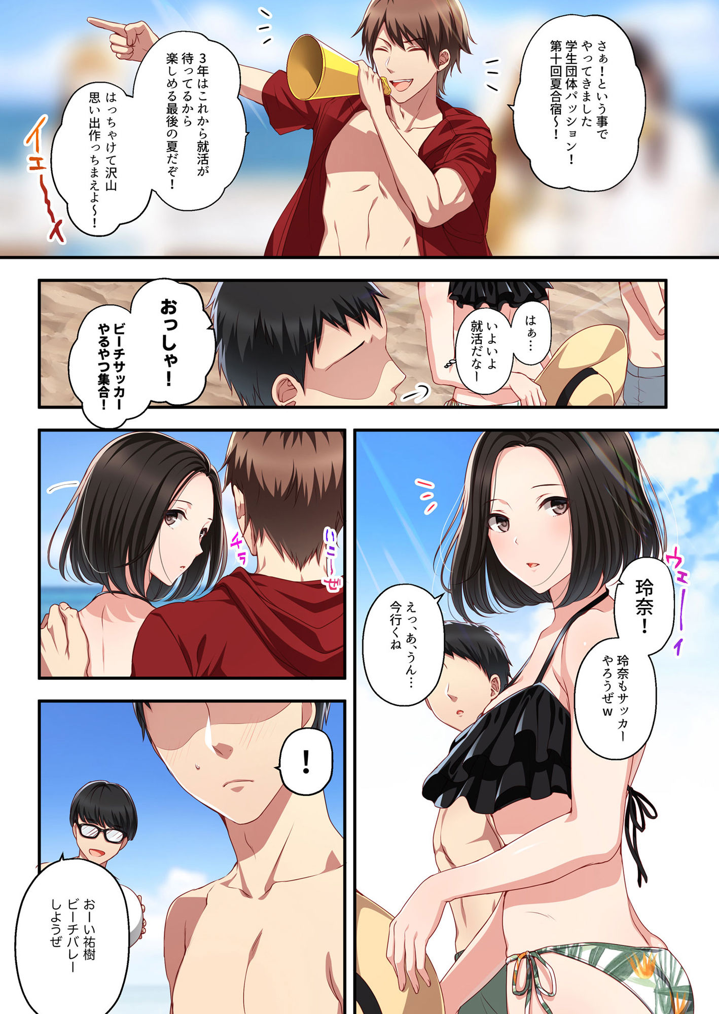 だから俺は彼女を寝取り続けた。 画像6