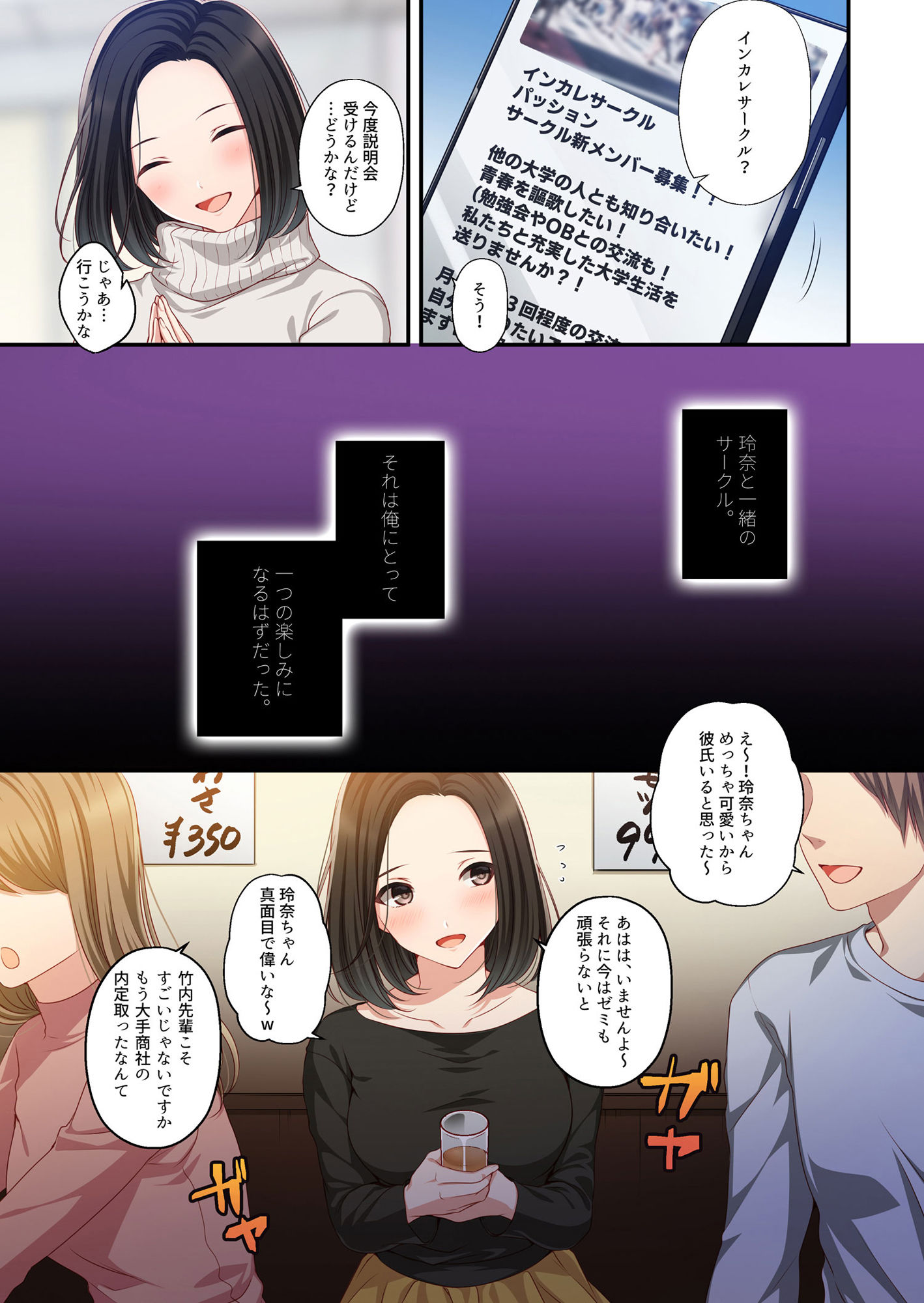 だから俺は彼女を寝取り続けた。 画像7