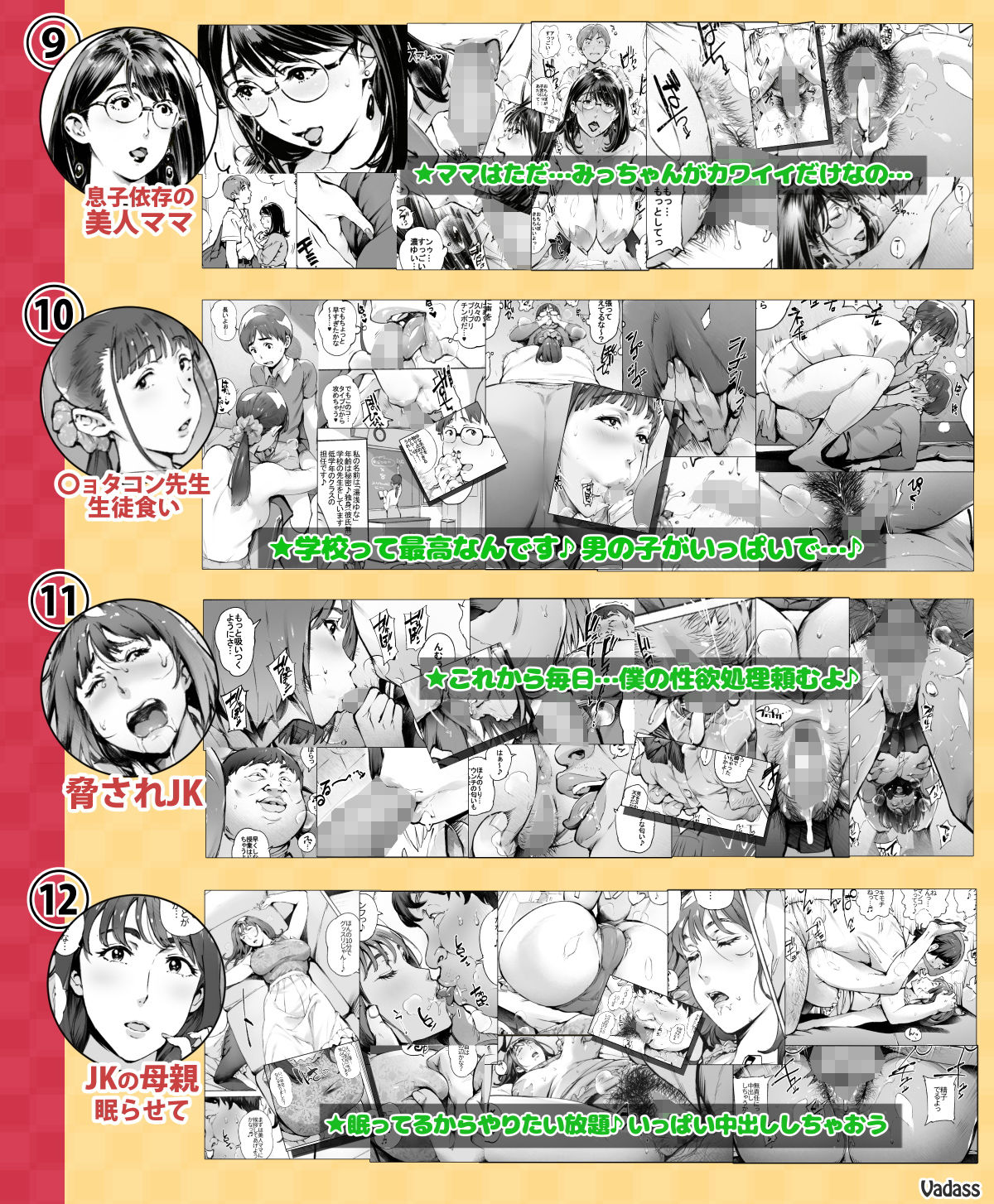 どたぷんショートBOX17 画像3