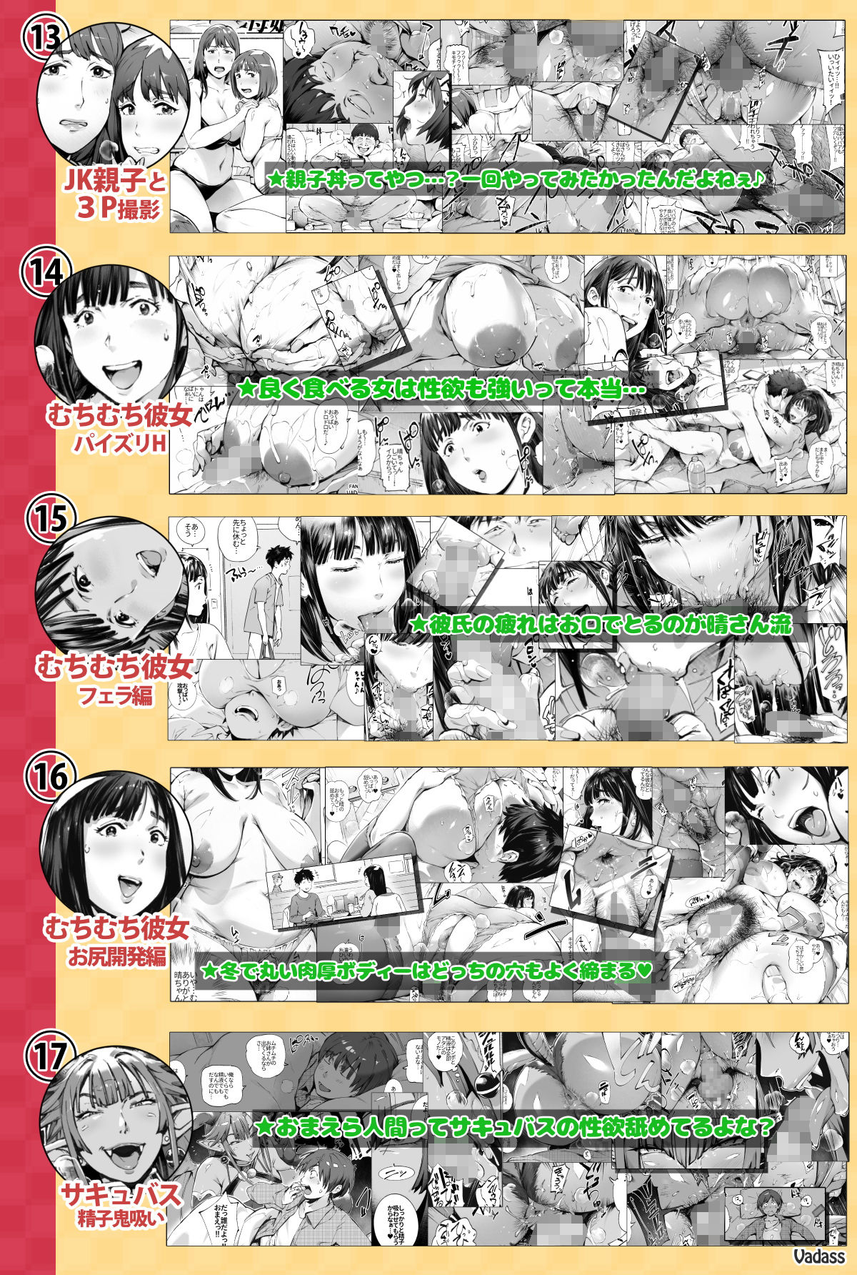 どたぷんショートBOX17 画像4