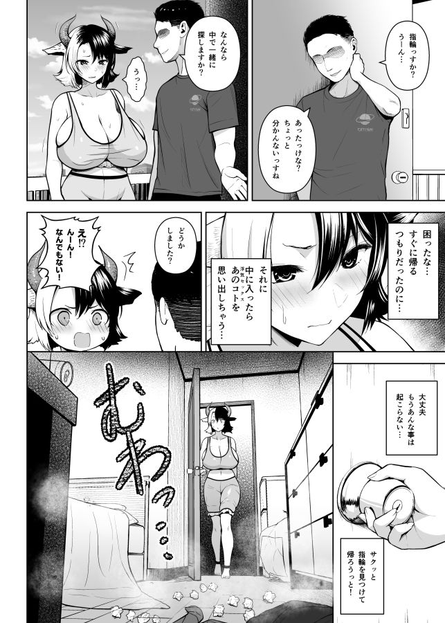 奥さんのおっぱいがデカすぎるのが悪い!2 画像1