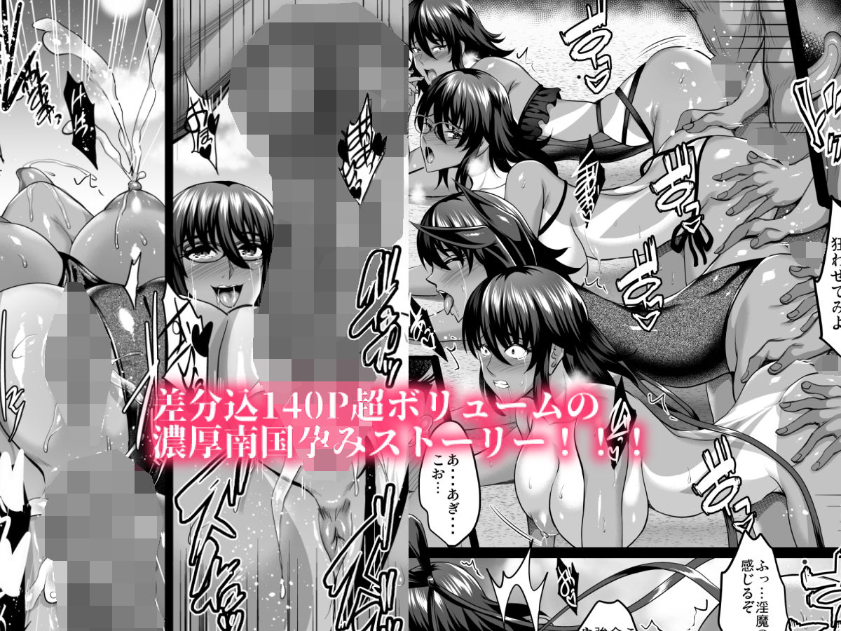 不知火孕み堕ち弐 画像4