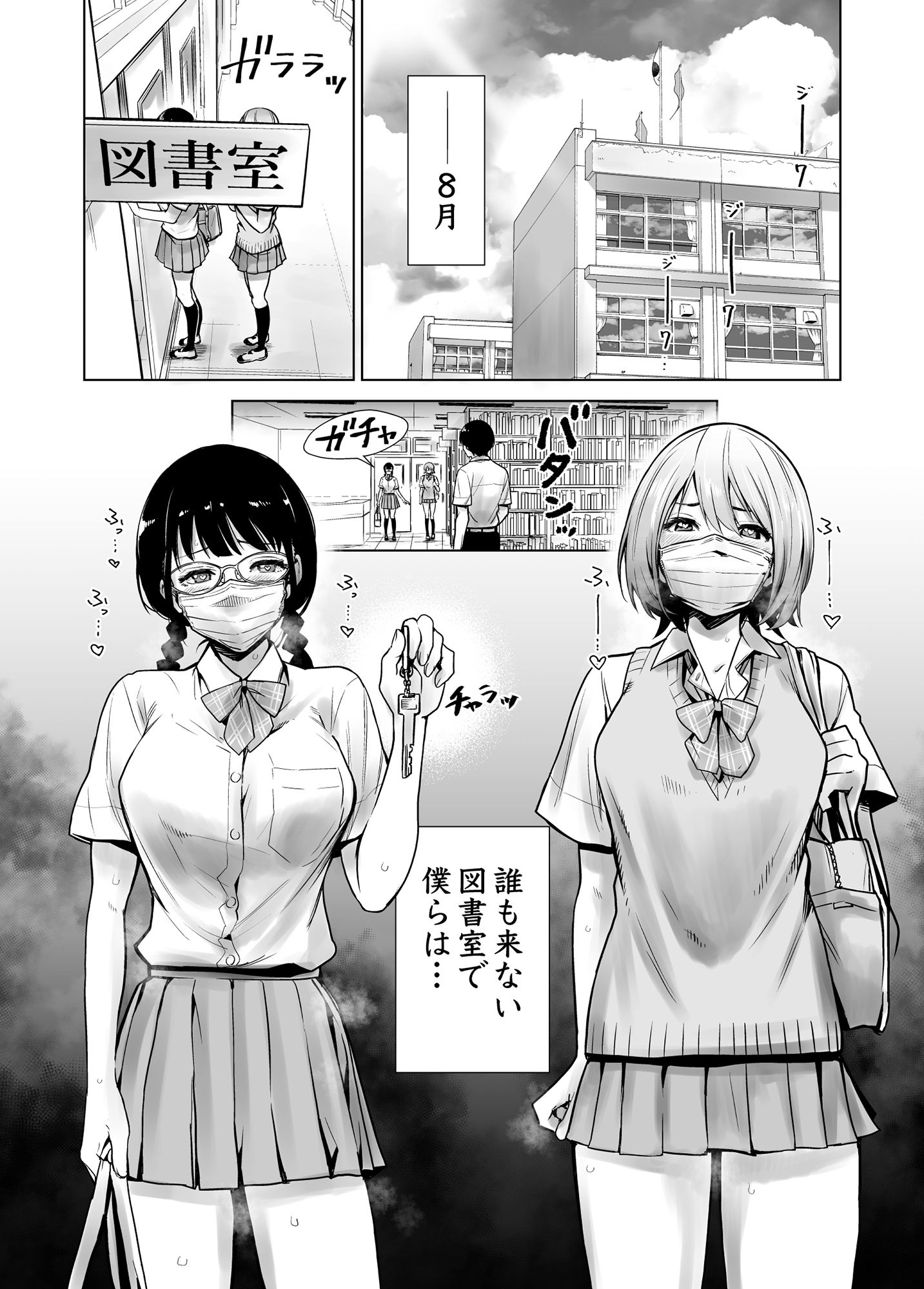 初めて彼女ができたのに 2 画像2