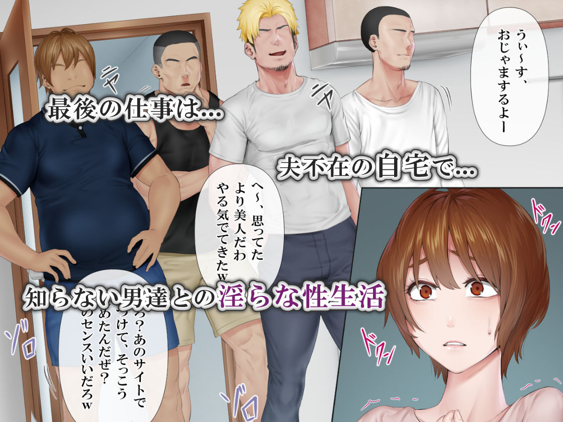 返済はカラダで3 画像1