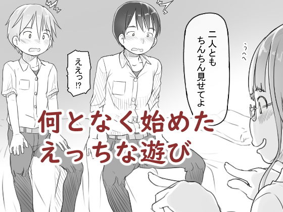 いつまでもあの頃のままで 画像2