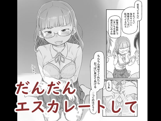 いつまでもあの頃のままで 画像3
