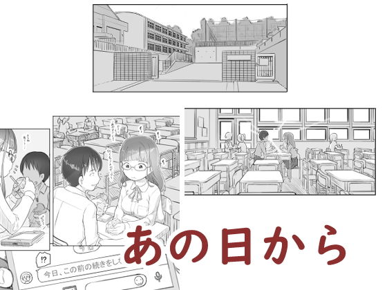 いつまでもあの頃のままで 画像6