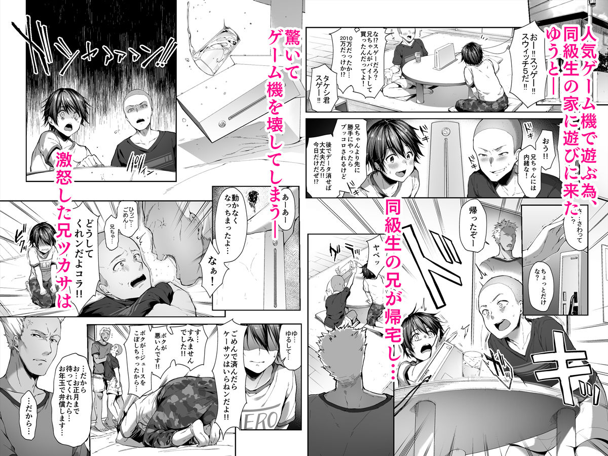 弟の身代わりになった姉 画像1