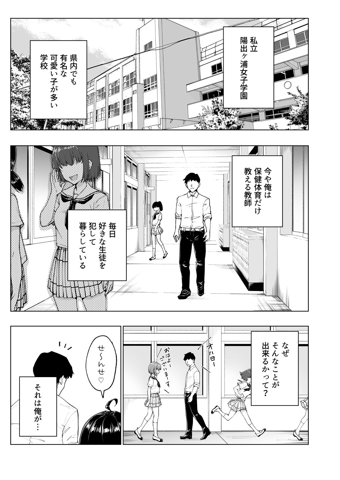 セックススマートフォン〜ハーレム学園総集編〜 画像1
