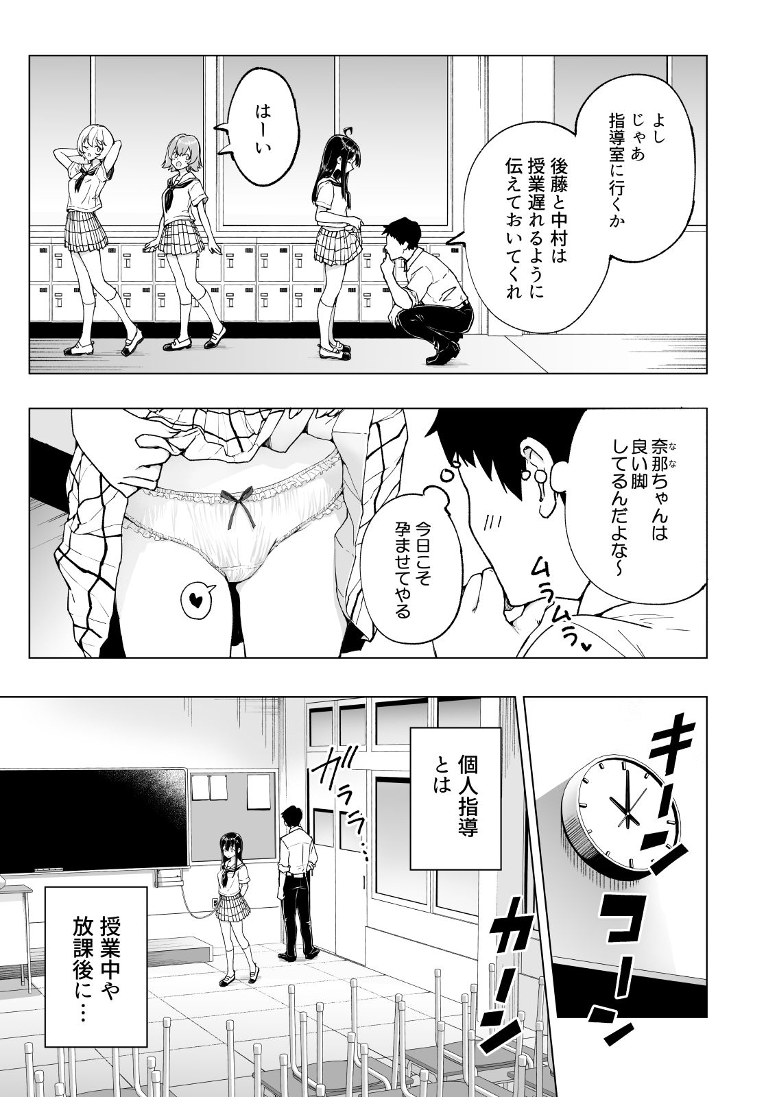セックススマートフォン〜ハーレム学園総集編〜 画像3