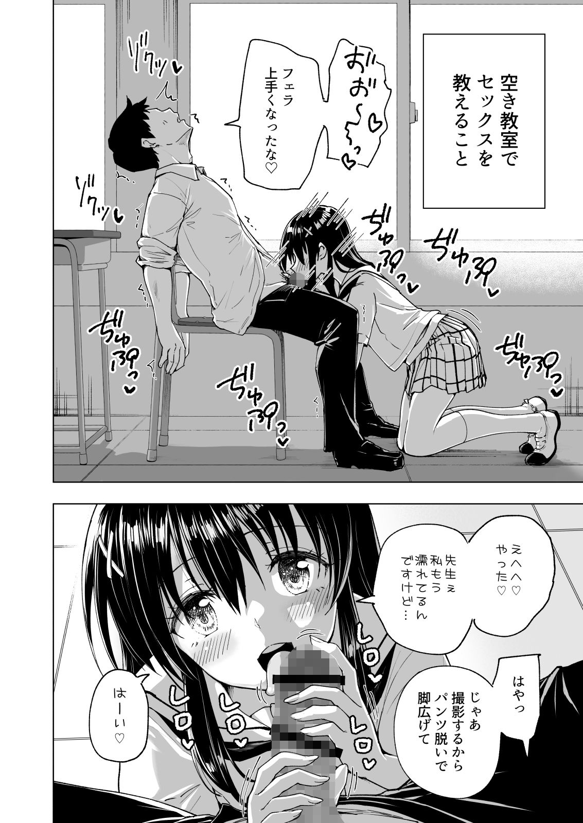 セックススマートフォン〜ハーレム学園総集編〜 画像4