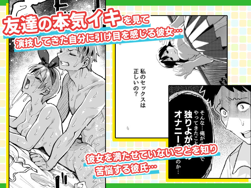 こいびとスワッピング! 画像2