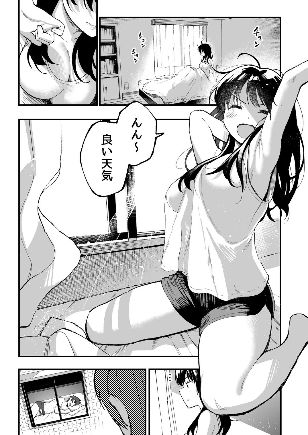 こいびとスワッピング! 画像5