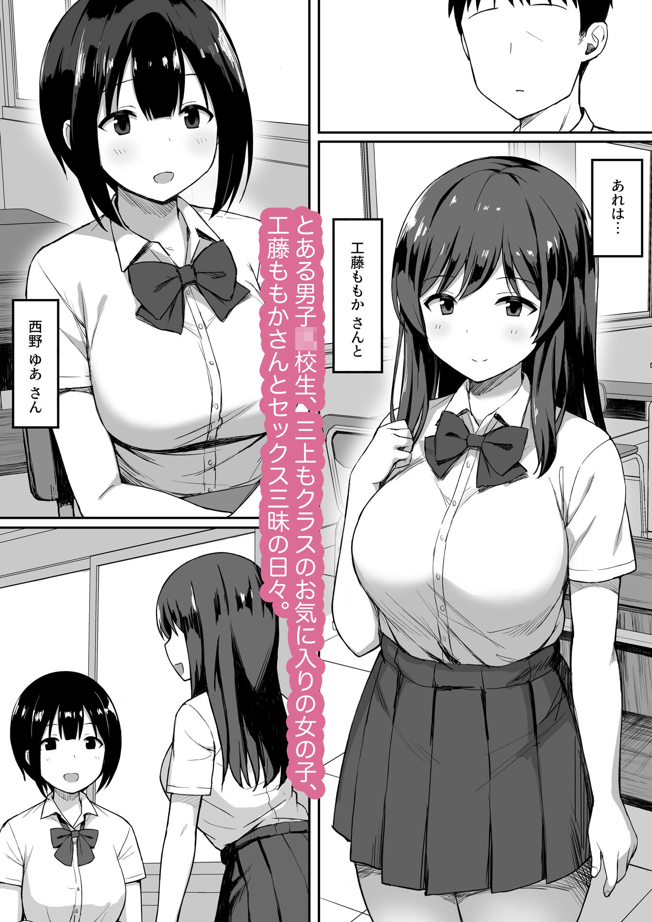 男の数が10分の1になった世界でシたい放題 画像3