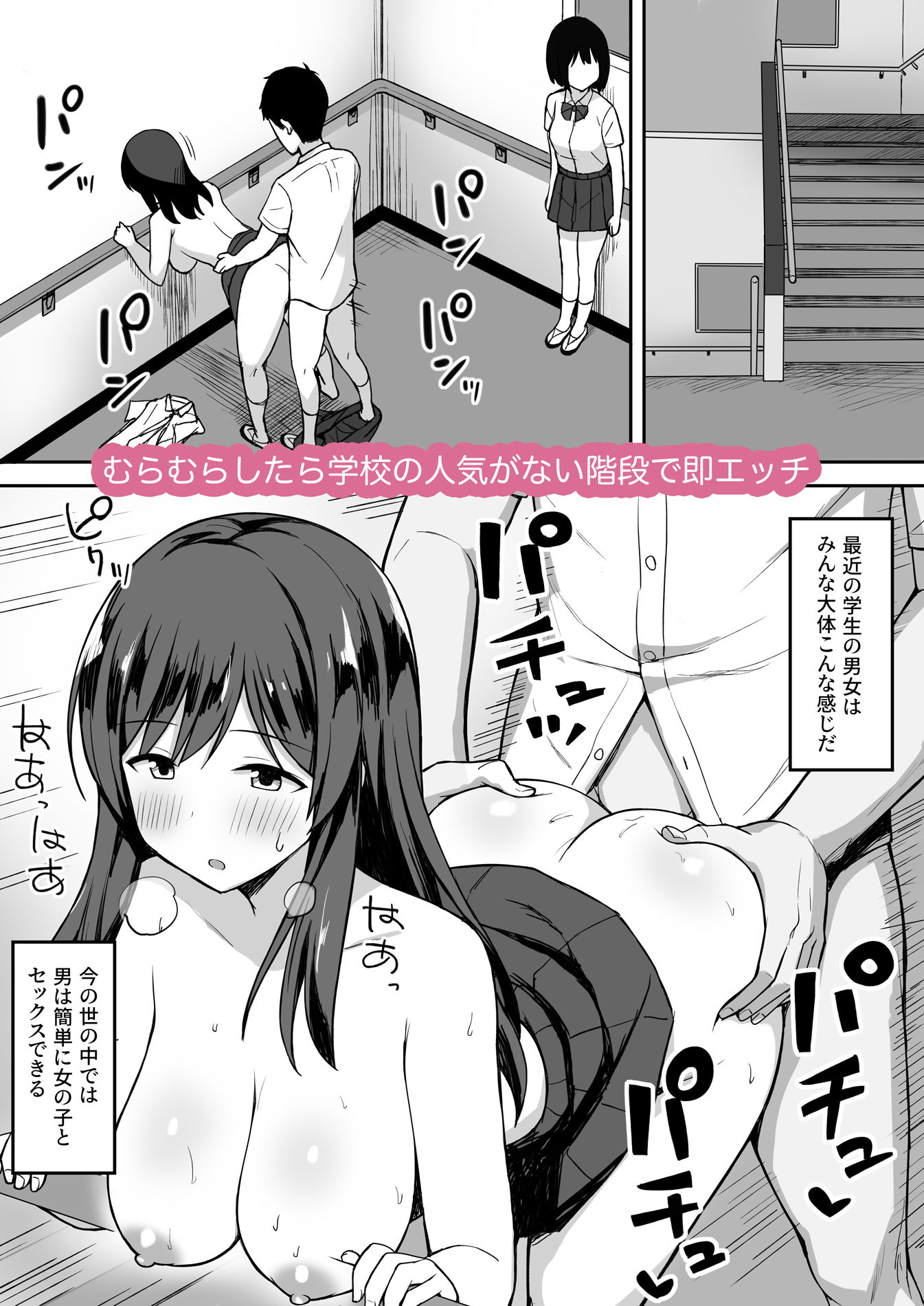男の数が10分の1になった世界でシたい放題 画像4