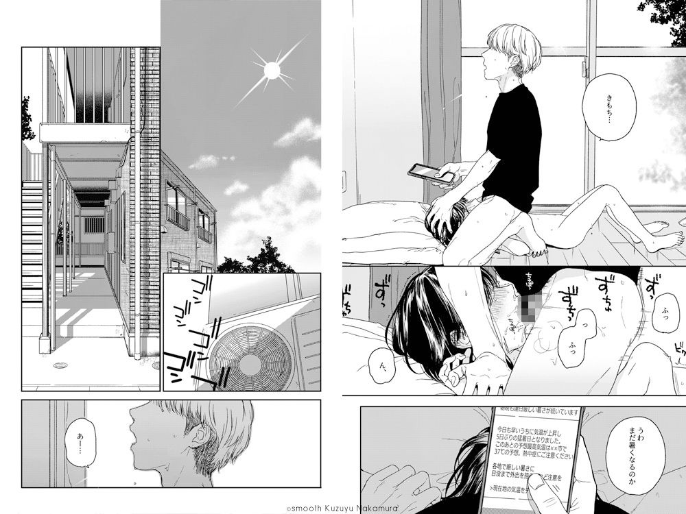 おとなりさん 画像1
