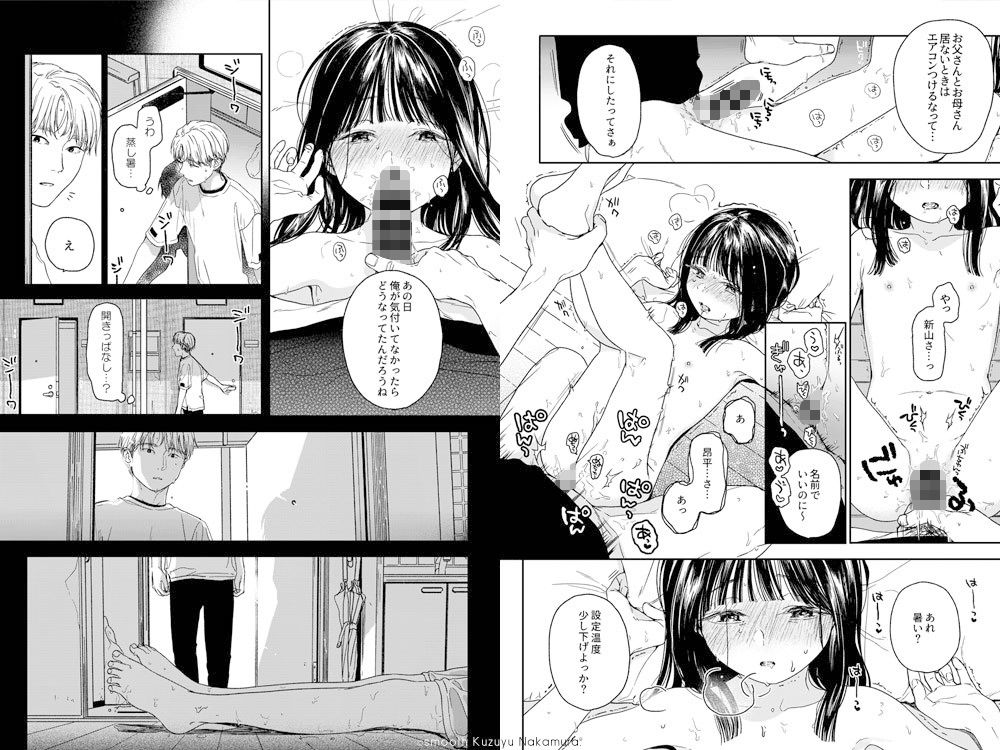 おとなりさん 画像2