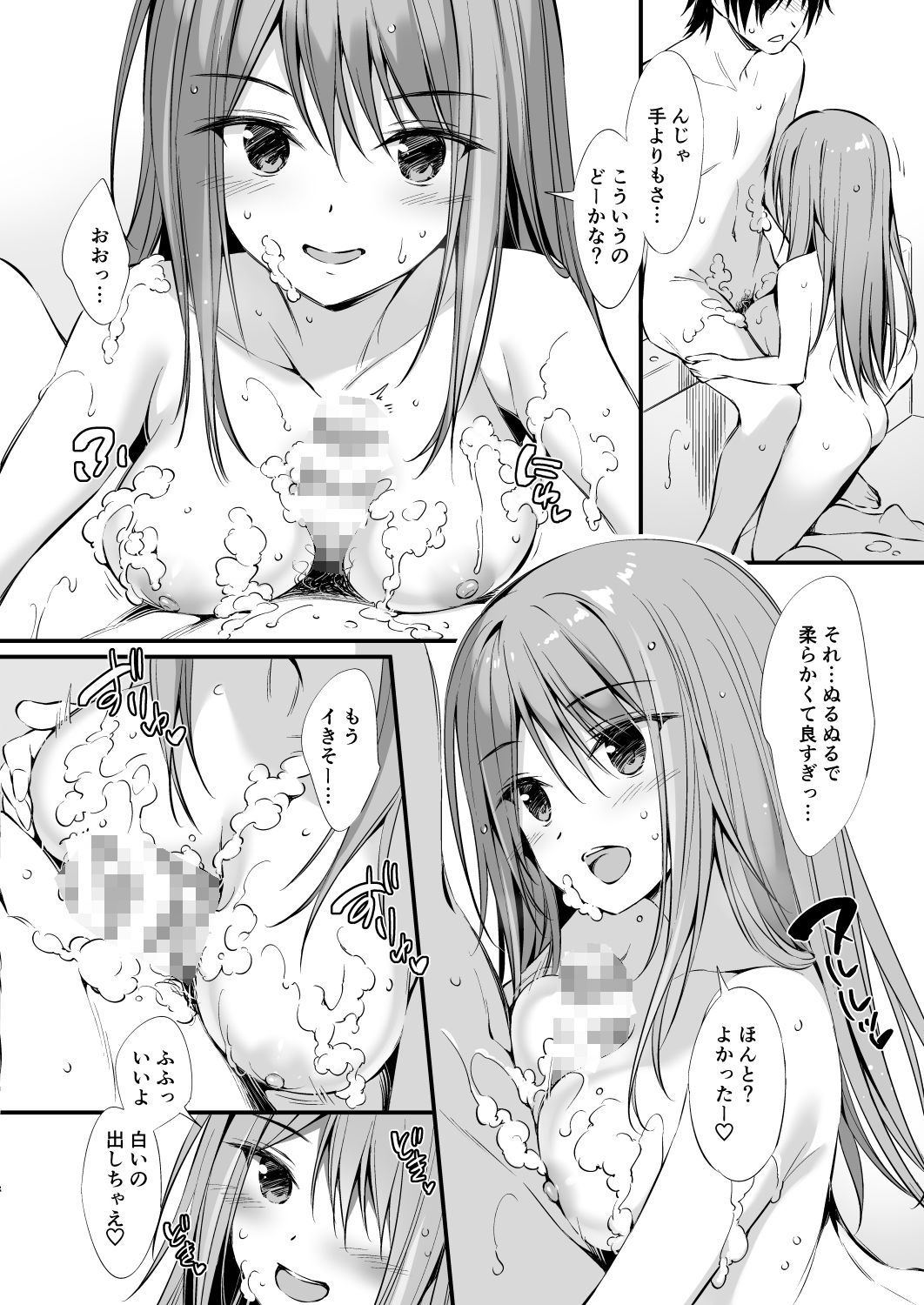 家出少女と同棲性活 画像3