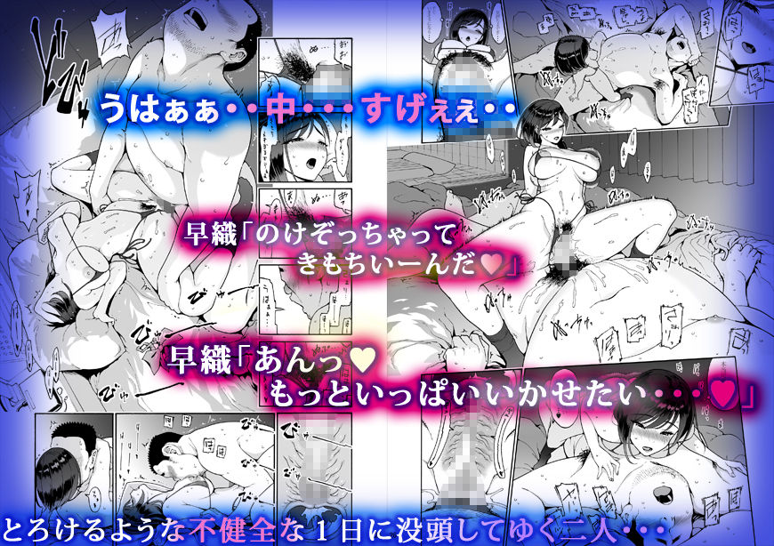 親友の娘 早織［金曜日、朝9:00、ラブホ・・・］ 画像3