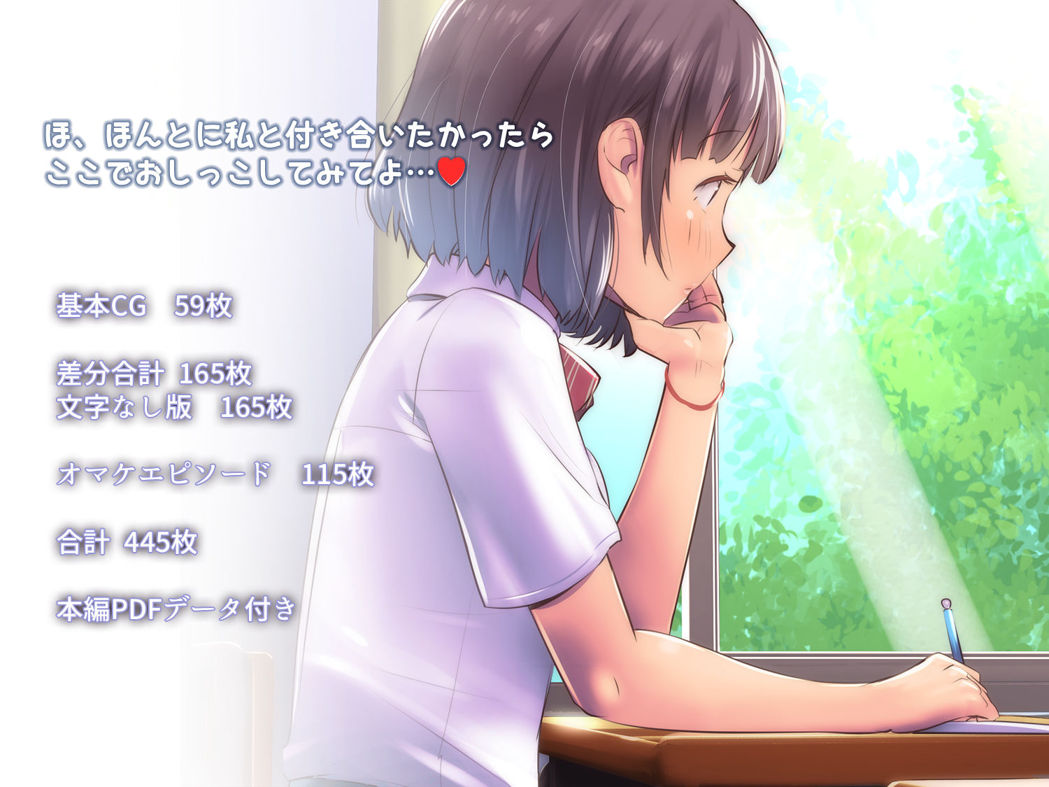 ほ、ほんとに私と付き合いたかったらここでおしっこしてみてよ… 画像6