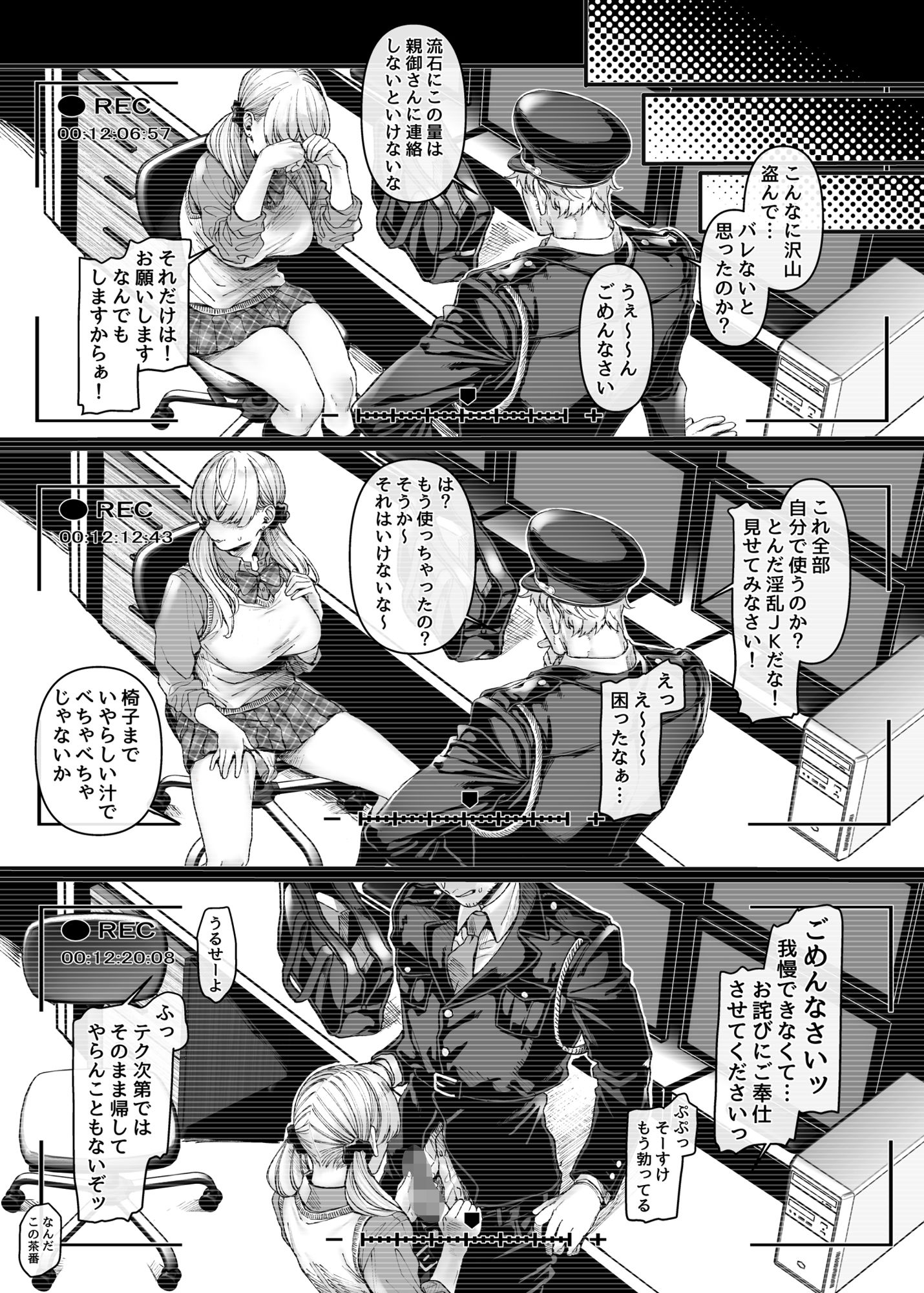ラストモール〜首吊男子と肉食女子〜 画像2
