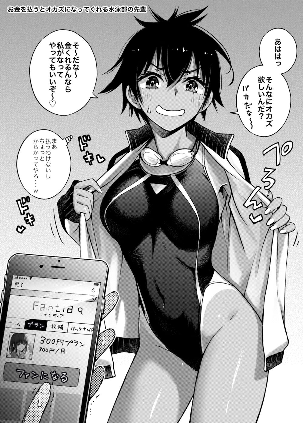 #有料少女【高額支援版】〜お金を払うと〇〇してくれる女の子〜 画像3