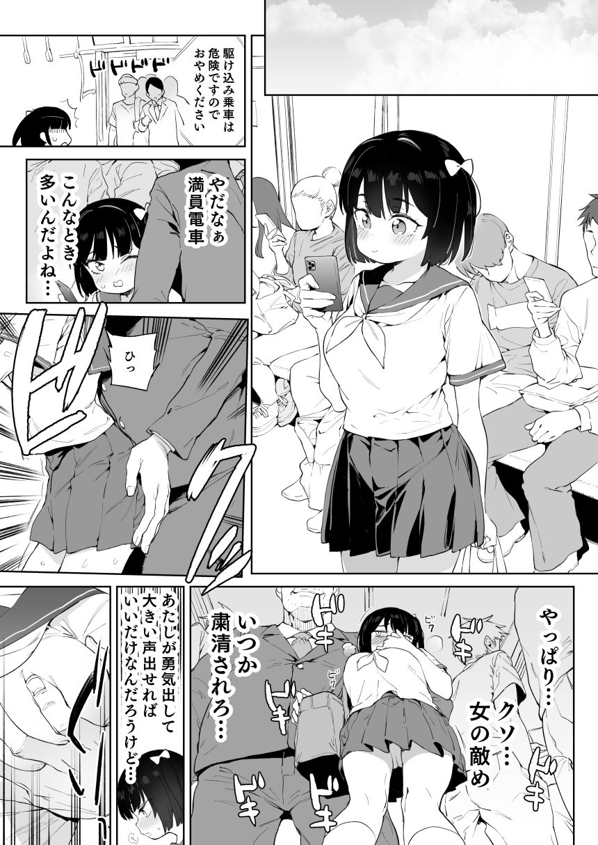 チンポのでかさでしか男の価値が分からなくなった「雌穴」 画像1