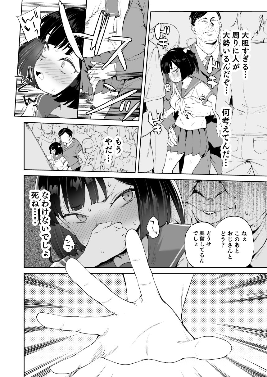 チンポのでかさでしか男の価値が分からなくなった「雌穴」 画像2
