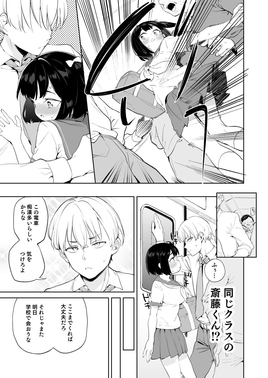チンポのでかさでしか男の価値が分からなくなった「雌穴」 画像3