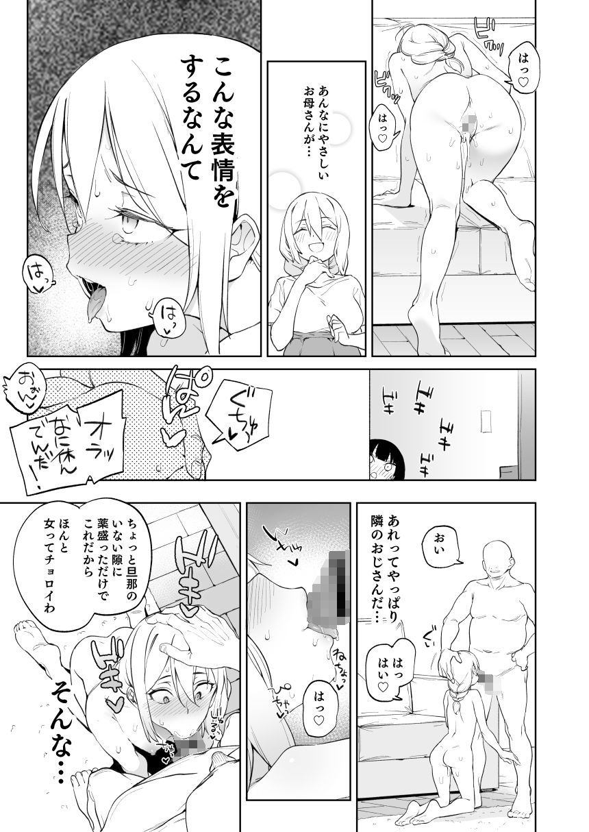 チンポのでかさでしか男の価値が分からなくなった「雌穴」 画像5