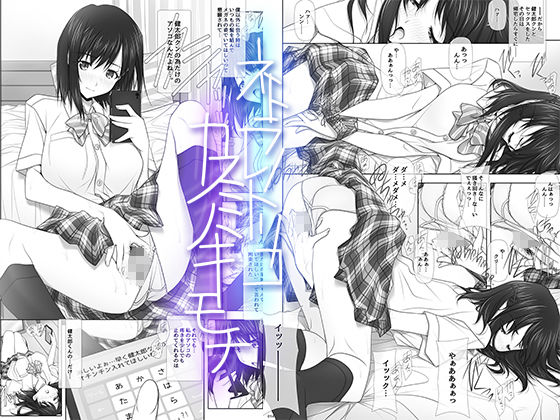 ネトラレノトリコマミレ ［-シリーズフルコンプリート版-］ 画像7