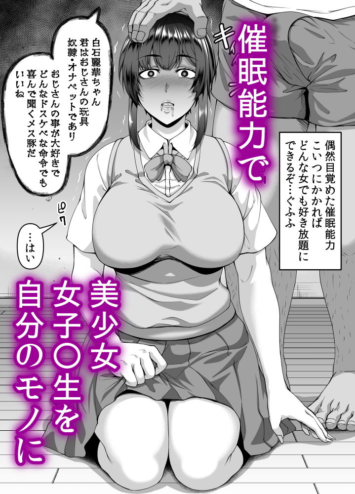 催●能力で清楚なお嬢様女子学生を従順なドスケベアナル狂い女に変えてアナルセックス三昧 画像1