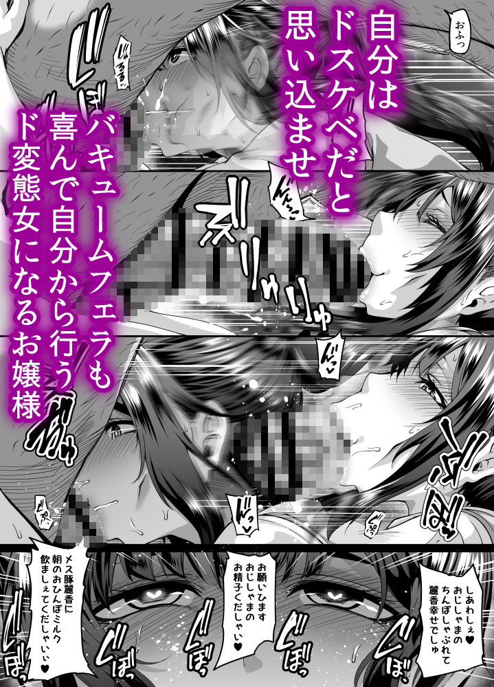 催●能力で清楚なお嬢様女子学生を従順なドスケベアナル狂い女に変えてアナルセックス三昧 画像2